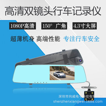 Factory Direct Sales 4.3 Ultra-Thin High-Definition 1080 Gravity-Sensing Parking Monitoring Front and Rear Navigator Driving Recorder