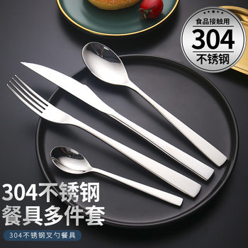 New Era 304 Stainless Steel Steak Knife and Fork Cutlery Steak Knife, Fork and Spoon Set Mirror Polished Craftsmanship Western Style