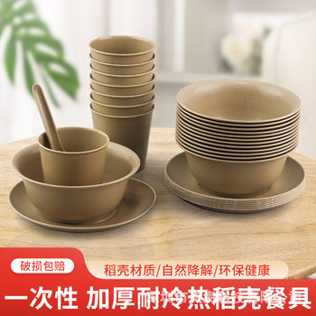Disposable lunch box rice husk degradable lunch box bowl chopsticks five-piece set household wedding banquet barbecue tableware manufacturers