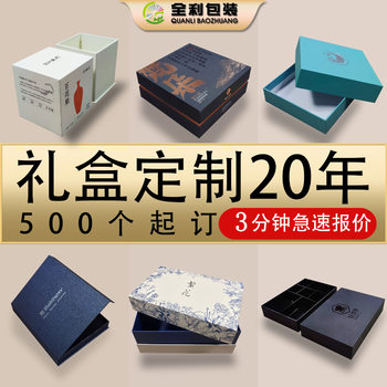 Book type gift box small batch double door drawer box embossed bronzing punch convex UV heaven and earth cover packaging gift box