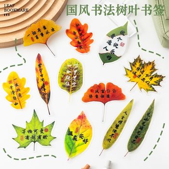 National Style Simulated Leaf Bookmark Creative Student High School Entrance Examination Stationery Small Gift Poetic Inspirational Text Book Page Folder
