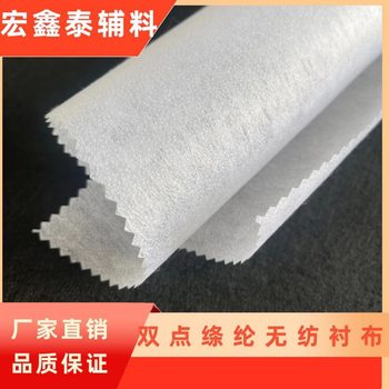 Factory direct spot double-point glued polyester non-woven lining 40g glued polyester garment fabric lining impregnated