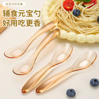 Ppsu Yuanbao Spoon for Children and Babies, Special Supplementary Food Training Utensil for Independent Eating, High Temperature Resistant for Infants and Toddlers