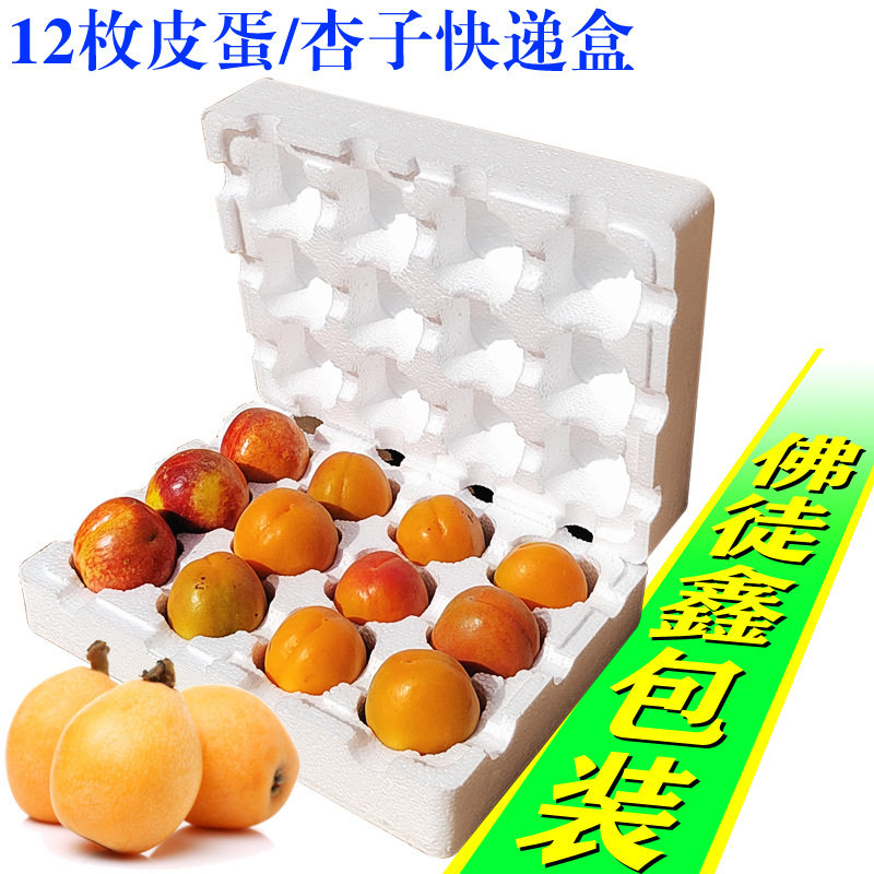 Pork egg egg packaging box fruit apricot compartment protection salted duck egg anti-drop foam box