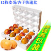 Pork egg egg packaging box fruit apricot compartment protection salted duck egg anti-drop foam box
