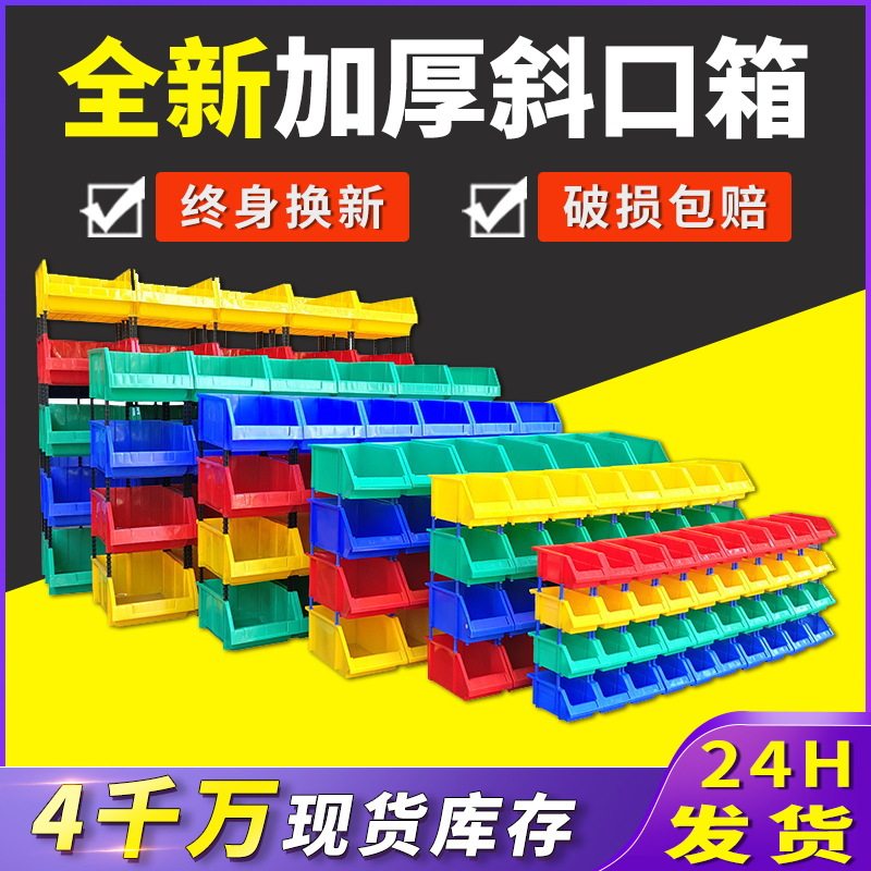 Factory Direct Sales Thickened Oblique Plastic Parts Box Modular Material Box Hardware Screw Accessories Component Box Wholesale