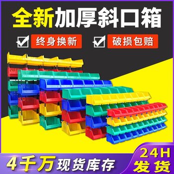 Factory Direct Sales Thickened Oblique Plastic Parts Box Modular Material Box Hardware Screw Accessories Component Box Wholesale