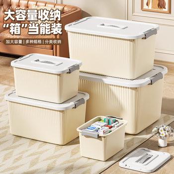 Storage Box Household Extra Large Thickened Storage Box Plastic Large Capacity Sundries Clothing Storage Box Toy Storage Box