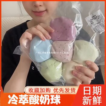 Cold Brew Yogurt Balls, Greek-Style Yogurt Lumps, Dry Choking, Dry Chewing Solid Thick-Cut Gypsum Yogurt Wholesale