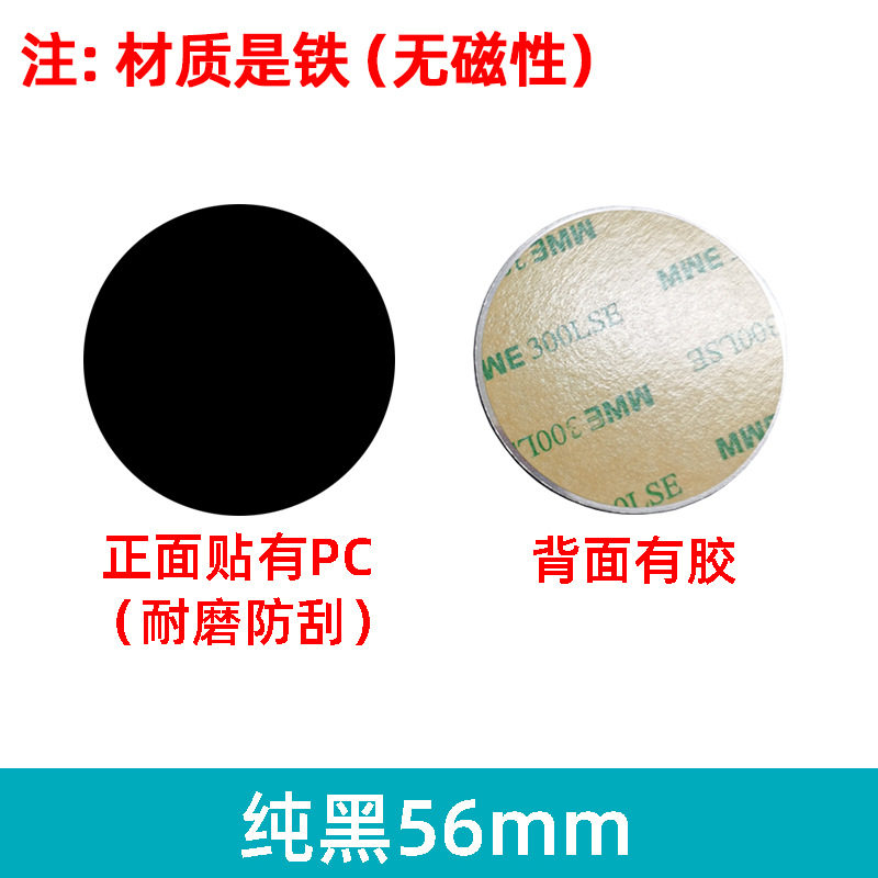 引磁片厂家手机支架配件圆形长方形黑色磁吸贴片感应灯铁片带背胶