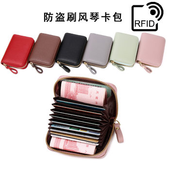 RFID Anti-theft Brush Organ Card Holder Card Bag for Men and Women Multi-functional Zipper Small Wallet Driver's License Bag