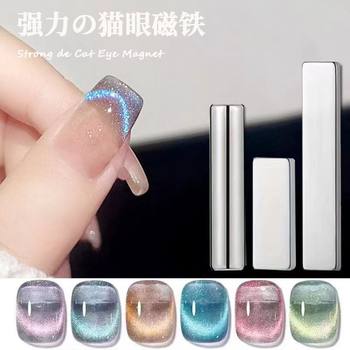 Cross-border New Nail Tools Nail Polish Glue Fancy Multifunctional DIY Cat's Eye Magnetic Strip Stone Cat's Eye Strong Attentive Magnet