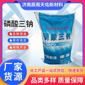 Sodium Tripolyphosphate Spot Quick-Release Industrial Grade Water Softener Printing and Dyeing Fixing Agent Dirt Cleaning Agent Sodium Tripolyphosphate