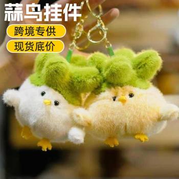 New Garlic Bird Voice Plush Toy Souvenir Pendant Cartoon Small Food Chicken Funny Voice Doll Keychain