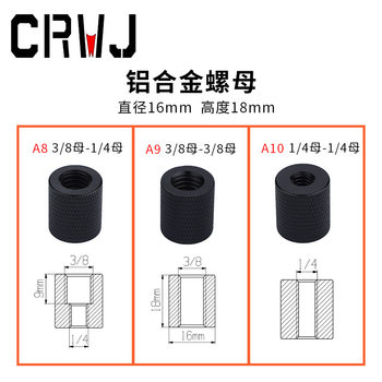 1/4 female to 1/4 female to 3/8 conversion screw photographic equipment camera accessories tripod head nut