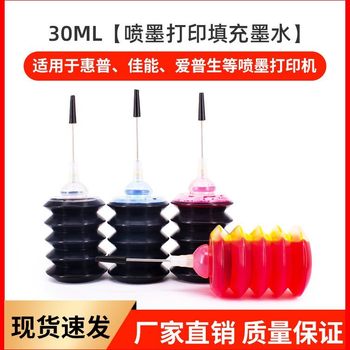 Cainuo Canon HP 30ml Spring Bottle Ink Universal Ink Printer Ink Fill Ink