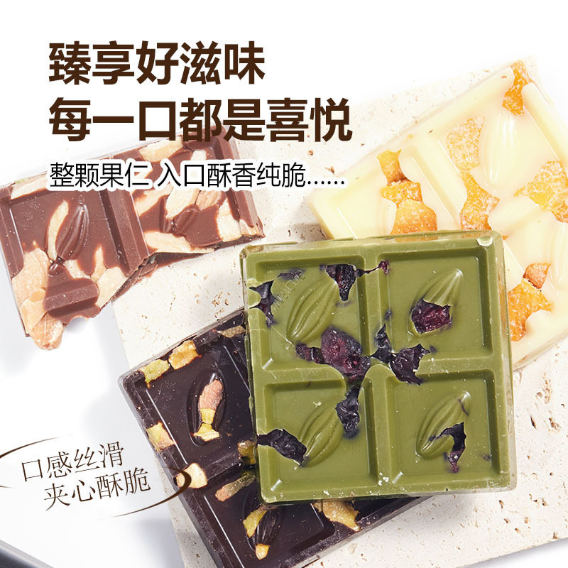 Gutivan Multi-Flavor Nut Pure Handmade Sandwich Chocolate Chocolate Hammer Internet Celebrity Casual Snacks