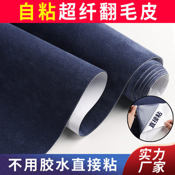 Microfiber gummed suede finished suede high-end jewelry box jewelry display counter car AB pillar door panel