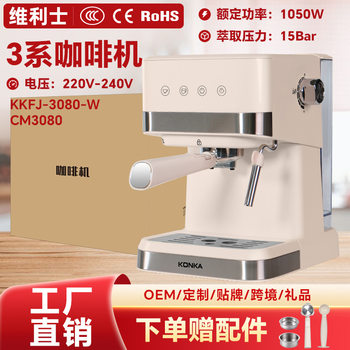 Konka Coffee Machine Small Household Semi-automatic Italian Concentrated Commercial Steam Milk Foam All-in-One Machine for Office Use