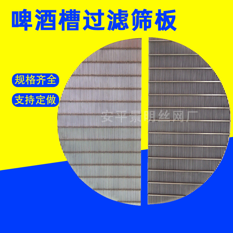 Strip Sieve Beer Filter Tank Sieve Plate Coal Washing Plant Sieve Johnson Support Grille Stainless Steel T-Type Wire Sieve