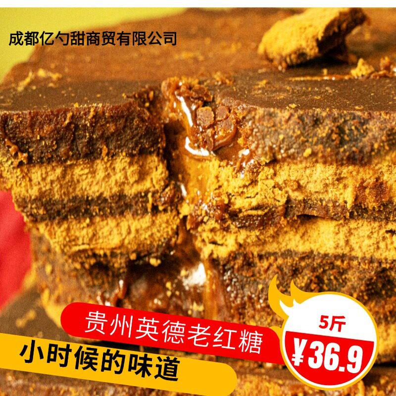 Guizhou Sandy Soil Brown Sugar, Brown Sugar Rice Cakes, Rice Wine, Glutinous Rice Balls, Pot Cakes, Sugar-Coated Fruit, Ice Jelly, Cold Cakes, Etc., Are All Richly Flavored Sugar Water Desserts