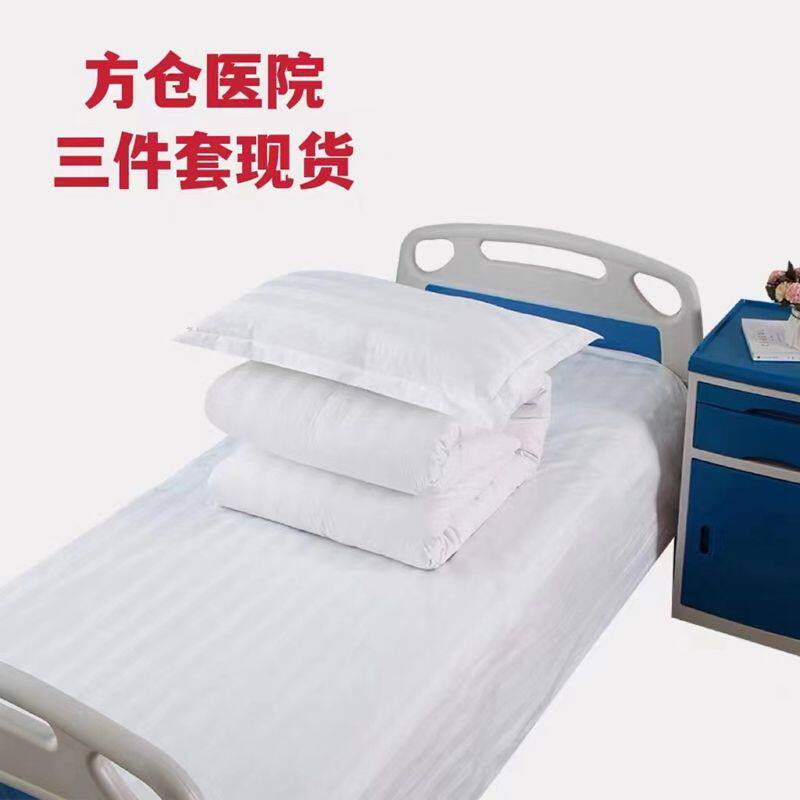 in stock hospital epidemic prevention kit material quilt core pillow core isolation hotel bedding shelter hospital three-piece set