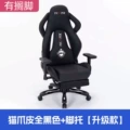 Cat scratch leather all black - with footrest