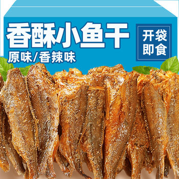 Crispy Small Yellow Croaker Fish Snacks, Crispy Dried Fish from the East China Sea, Ready-To-Eat Trendy Snacks