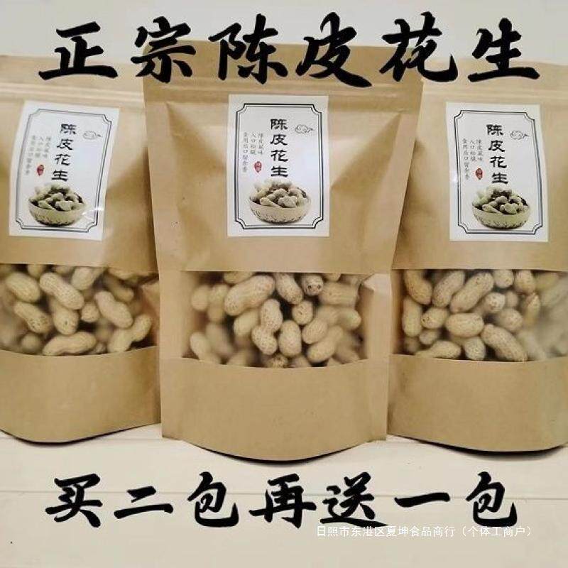 Buy Two Get One Free Chenpi Peanuts Xinhui Specialty Granules Crispy Snacks Chenpi Village Multi-Flavor Bag Wholesale