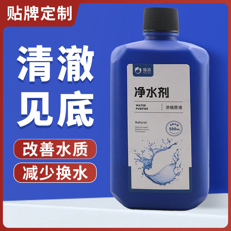 Fish Tank Water Purifier Fish Water Liite Clarification Sterilization Cleaner Ornamental Fish Purification Water Quality Clarifier Floculation