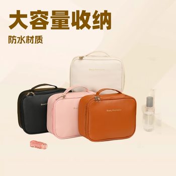 High-End Cosmetic Bag, Large Capacity, Three-In-One Multi-Functional Niche Design Partitioned Storage Bag, Portable Cosmetic Case
