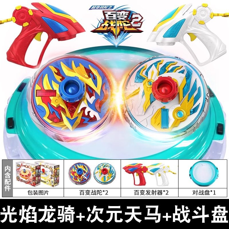 Three Treasures Super Change Change Battle Tuo 2 Light Pattern Awakens Overspeed to Combat Plate Tuo Top Toy Spin 5 Boys Children