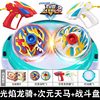 Three Treasures Super Change Change Battle Tuo 2 Light Pattern Awakens Overspeed to Combat Plate Tuo Top Toy Spin 5 Boys Children