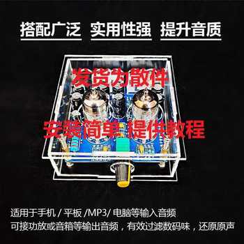 High-Fidelity 6J1 Tube Preamplifier DIY Kit Amplifier Buffer Effector Fun Assembly Parts