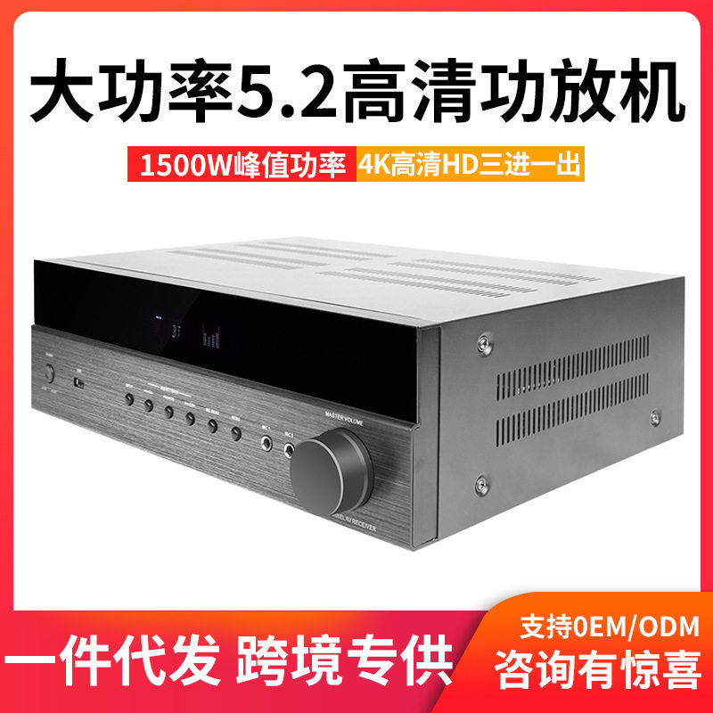 Haoyun Manufacturer Av6188 Home Karaoke High-Power Av Amplifier 5.1 Channel Wireless Bluetooth Ktv