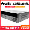 Haoyun Manufacturer Av6188 Home Karaoke High-Power Av Amplifier 5.1 Channel Wireless Bluetooth Ktv