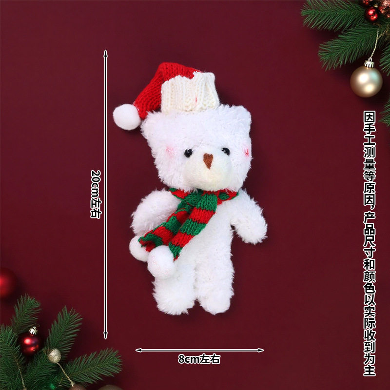 圣诞节可爱腮红围巾毛绒玩偶娃娃连体小熊钥匙扣挂饰挂件公仔礼品