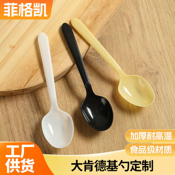 Spot Disposable Plastic Spoons Dessert Cake Plastic Spoons Commercial Takeaway Packaging Plastic Spoons