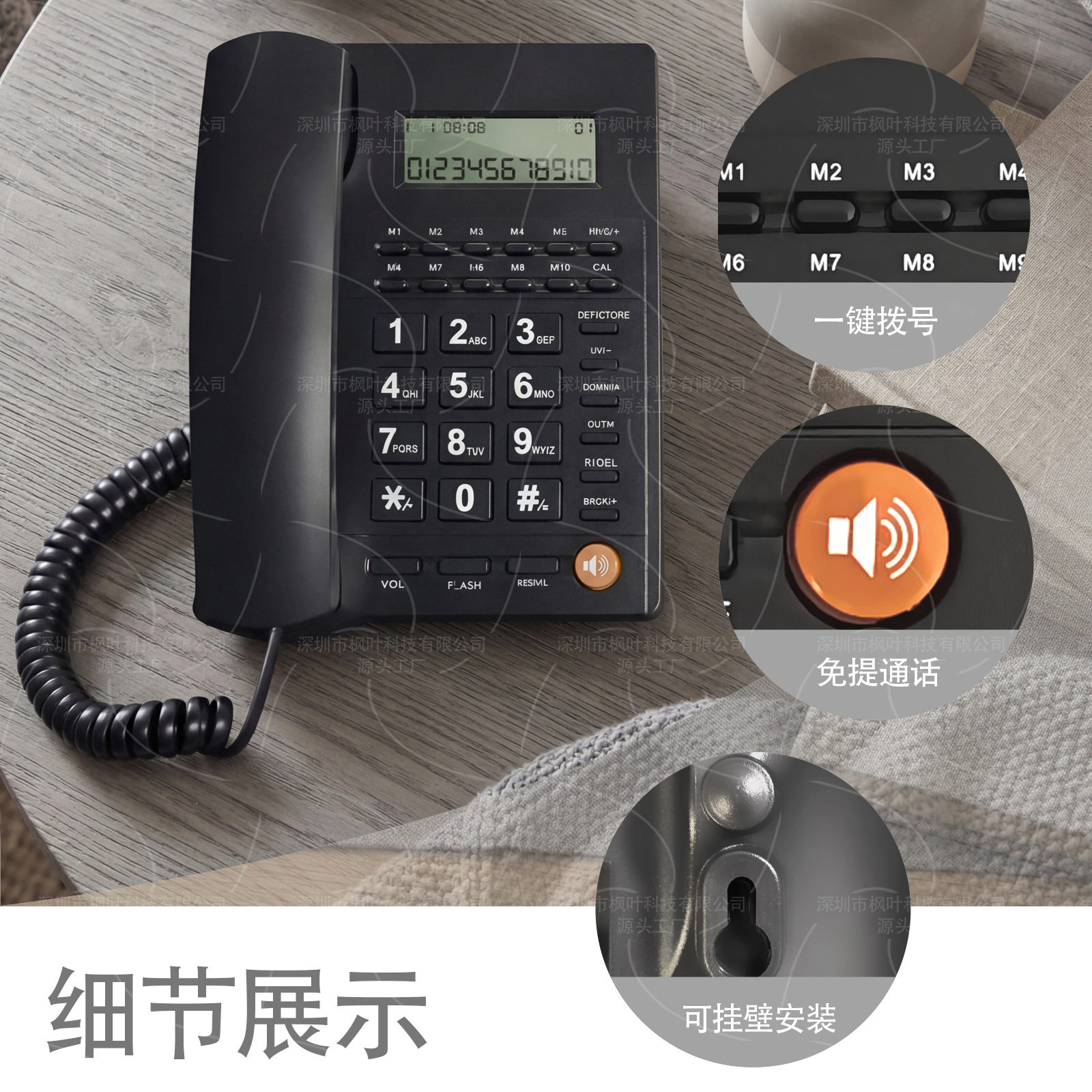 酒店电话机 一键拨号 家用电话机 办公电话 座机 来电显示电话机