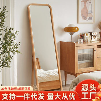 Solid Wood Dressed Mirror Entrance Full-Length Mirror Girl's Bedroom Floor Mirror Wall-Mounted Wall Mirror Home Fitting Mirror