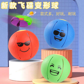 Cross-border elastic stepping ball flying saucer ball dog interactive bite-resistant ball children's bouncing ball boys outdoor sports toys