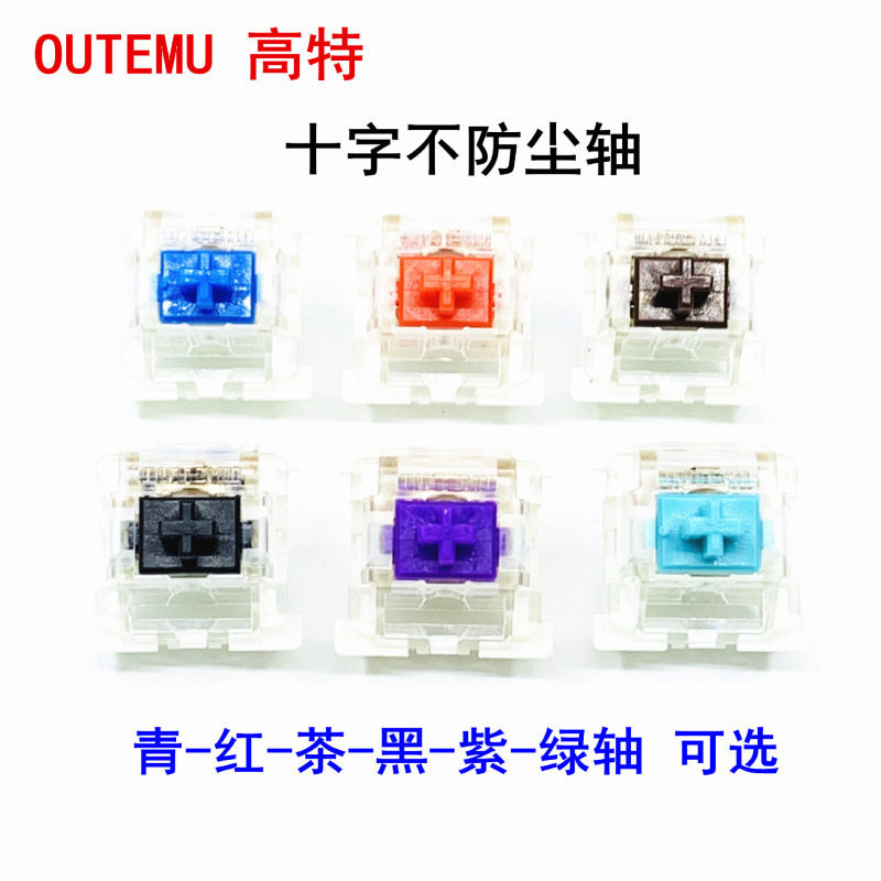 High-Quality Dustproof Mechanical Keyboard Switches: Blue Switches, Red Switches, Brown Switches, Black, Purple, Green, Gold, Silver, Orange, Excellent Switches, White, Gray, Yellow Switches
