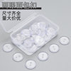 Resin Two-Eye Buttons, Versatile Shirts, Universal Transparent Small Buttons, Black and White Coats, Windbreakers, Round Buttons