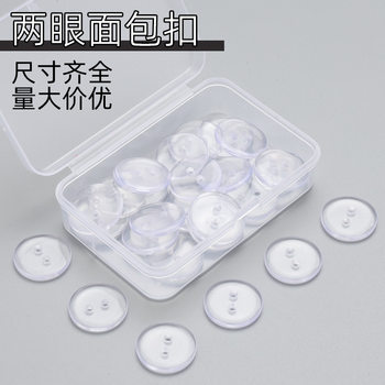 Resin Two-Eye Buttons, Versatile Shirts, Universal Transparent Small Buttons, Black and White Coats, Windbreakers, Round Buttons