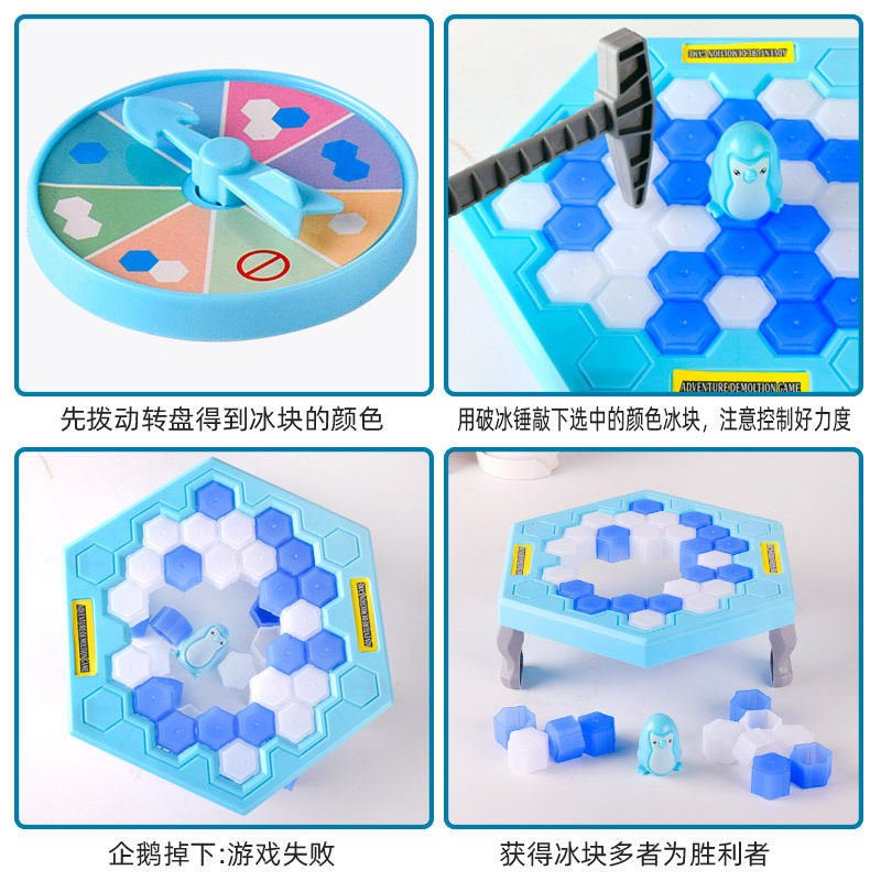 抖音网红同款儿童双人对战小人对打敲冰块破冰企鹅桌面游戏玩具