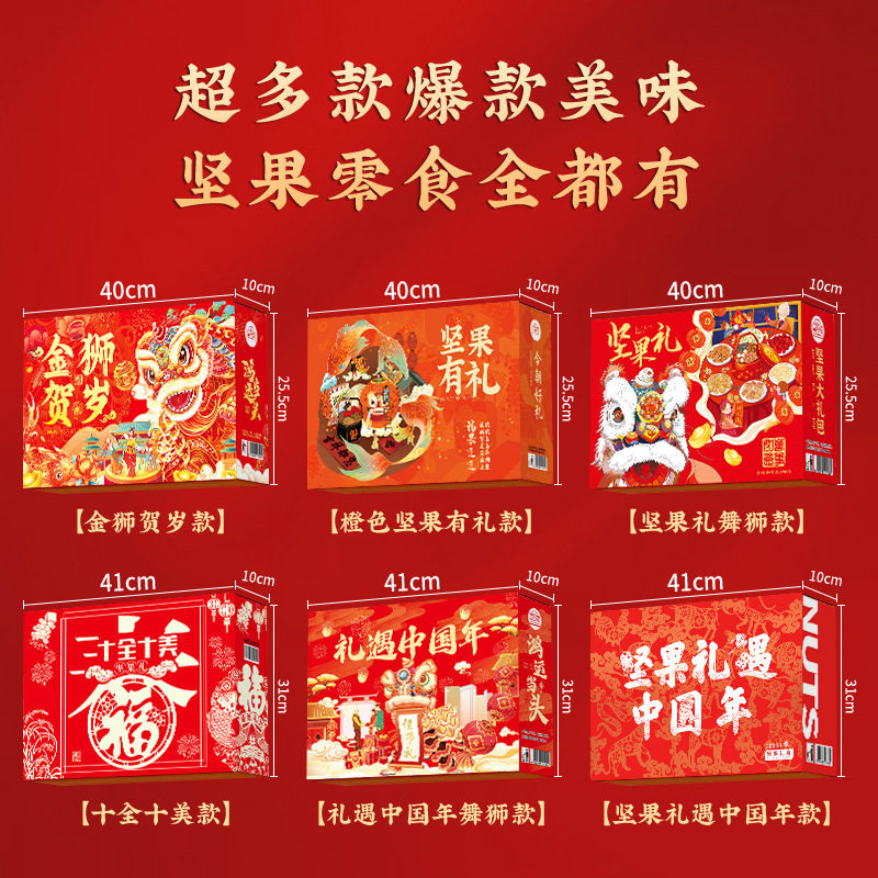 Nut Gift Box Wholesale Roasted Nuts Dried Fruits Macadamia Nuts Pistachios Trendy Snacks Gift Pack Walnuts