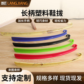 Plastic Long Curved Hook Shoehorn for Pregnant Women and the Elderly, Lazy People Do Not Bend over to Wear Shoes, Colorfulful Hanging Shoe Lifters, Shoe Pumps