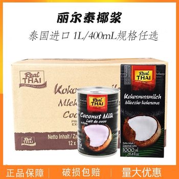 Indonesian Imported Coconut Milk Thick Coconut Milk Liltai Brand Coconut Milk 1L Commercial Coconut Milk Baking Ingredients Curry Soup