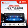 Suitable for Mercedes-Benz Dvd Car Navigation Central Control Large-Screen Navigation Integrated Android Car Machine