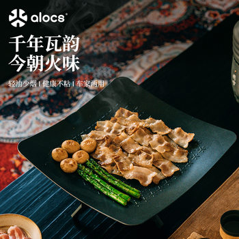 Ailuke Tile Outdoor Grill Pan Camping Picnic Barbecue Pan Induction Cooker Cassette Stove Barbecue Pan Non-Stick Frying Pan